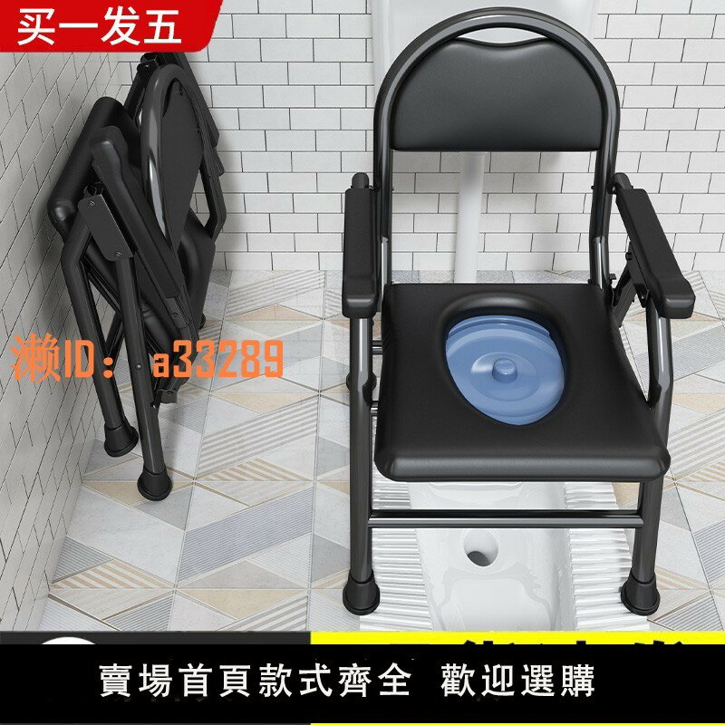 【可開發票】老人坐便器移動馬桶可折疊病人孕婦坐便椅子家用老年廁所坐便凳子