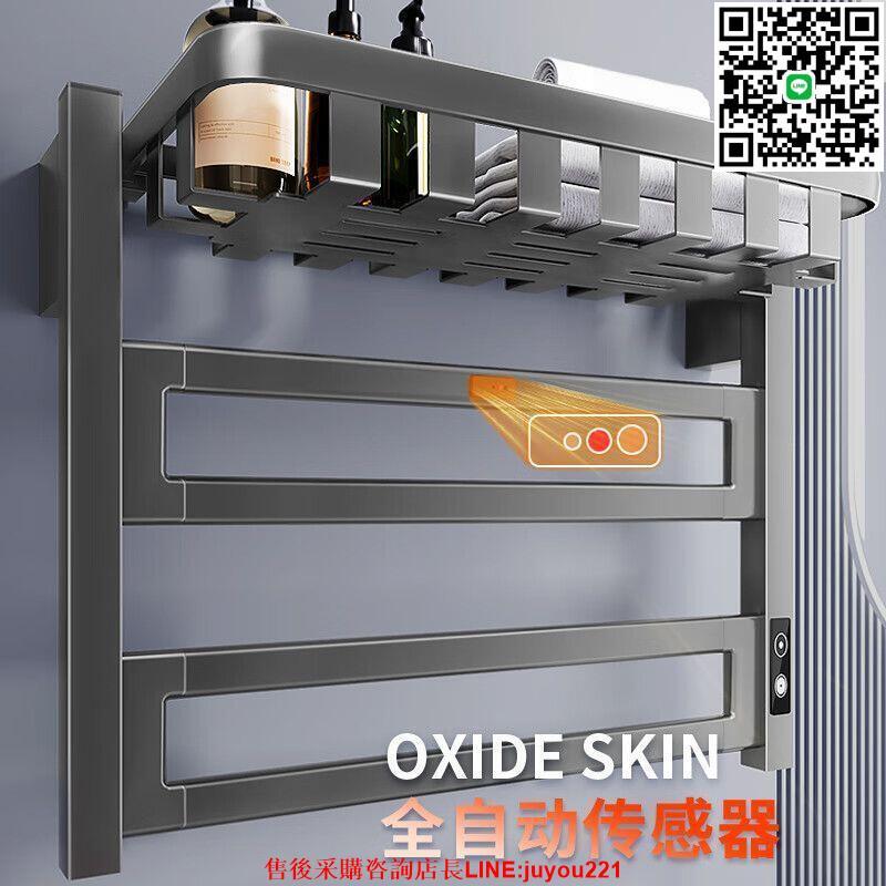 智慧感應電熱毛巾架免打孔衛生間家用浴室極簡碳纖維加熱烘乾架