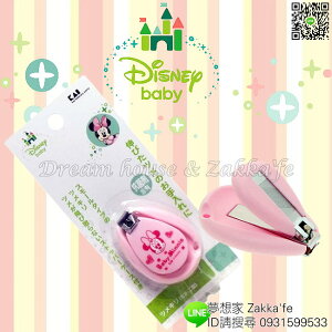 日本製造 貝印 Disney Baby 迪士尼 幼兒/兒童專用 蛋形 指甲刀/指甲剪 《 米妮Baby款 》 ★ 夢想家精品生活家飾 ★