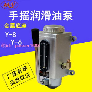 [可開發票]Y-8手搖油泵 手動y-6手壓潤滑泵磨床加油泵數控機床抽油器加油壺