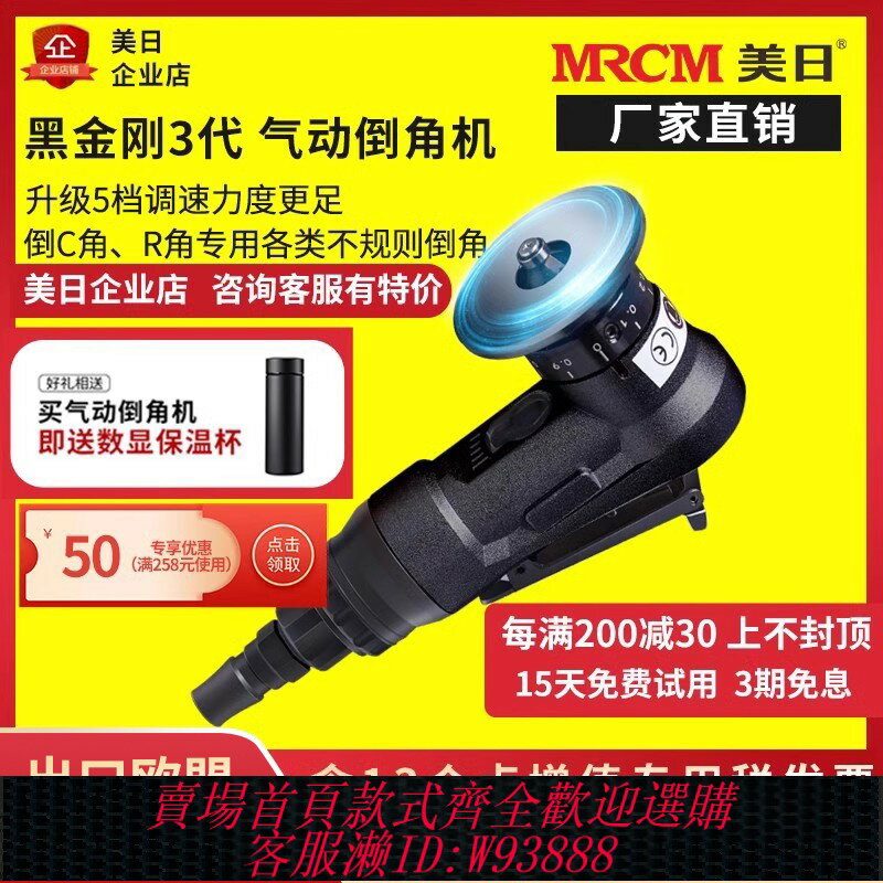 {臺灣公司貨 可打統編}美日機床迷你氣動倒角機小型手持式直角圓弧大模具工件去毛刺A100