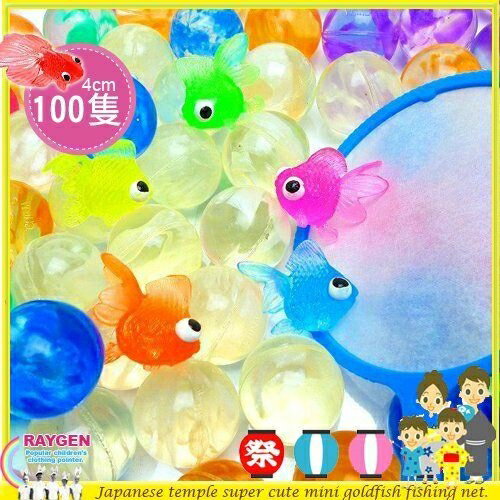 玩具日本廟會夜市撈魚遊戲組合小金魚100隻 魚網1支 Mombaby直營店 樂天市場rakuten