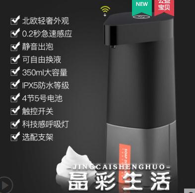 給皂機智慧自動洗手液機洗潔精機感應皂液器電動泡沫洗手機家用神器 摩可美家