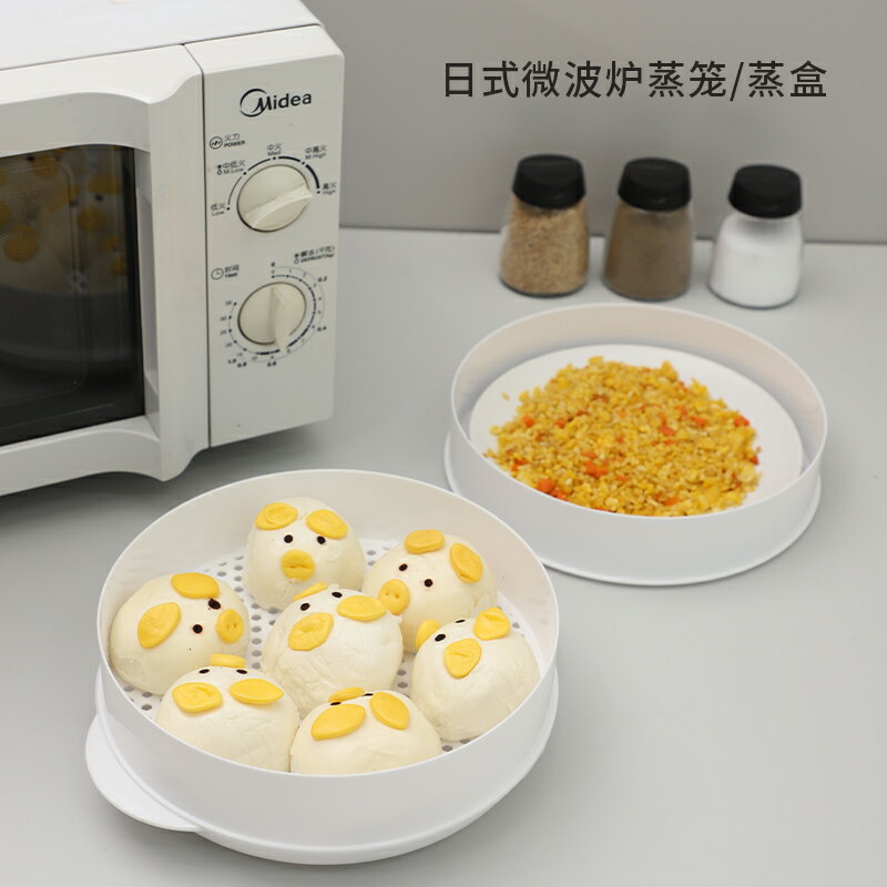 微波爐蒸籠 微波爐專用蒸籠蒸盒饅頭包子器皿食品級家用雙層蒸鍋米飯加熱蒸寶【MJ193512】