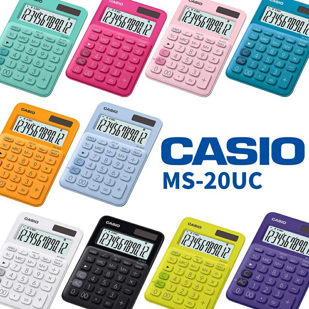CASIO MS-20UC 12位計算機