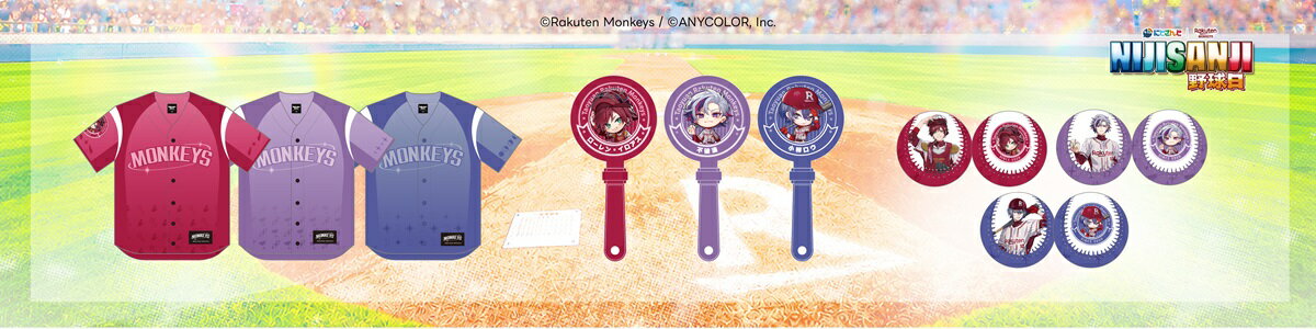 RakutenMonkeys