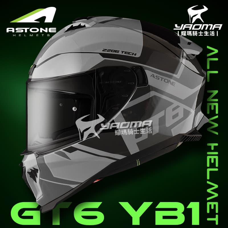 ASTONE GT6 YB1 共兩色 內建墨鏡 眼鏡溝 藍牙耳機槽位 排齒扣 全罩式 安全帽 耀瑪騎士機車部品
