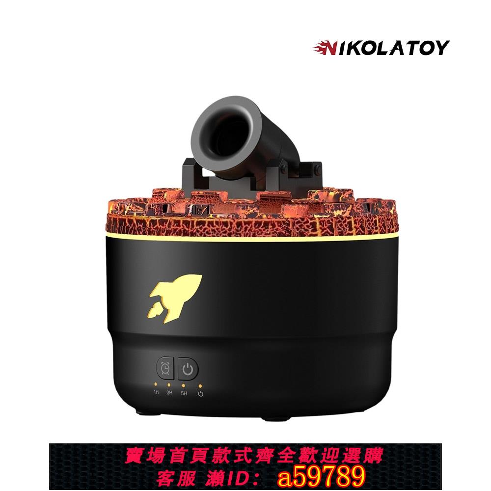 【台灣公司 可打統編】NIKOLATOY創意仿真火山熔巖炮臺霧化香薰機大炮桌面擺件加濕器