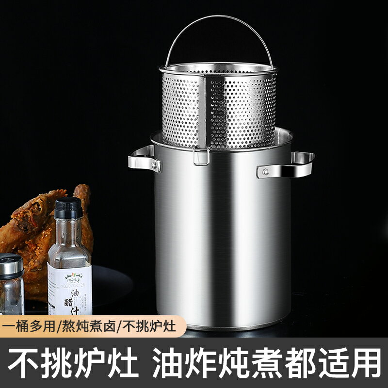 不銹鋼湯鍋電磁爐煮鍋家用帶蓋鹵鍋圓桶油桶大容量商用鹵肉煮湯鍋