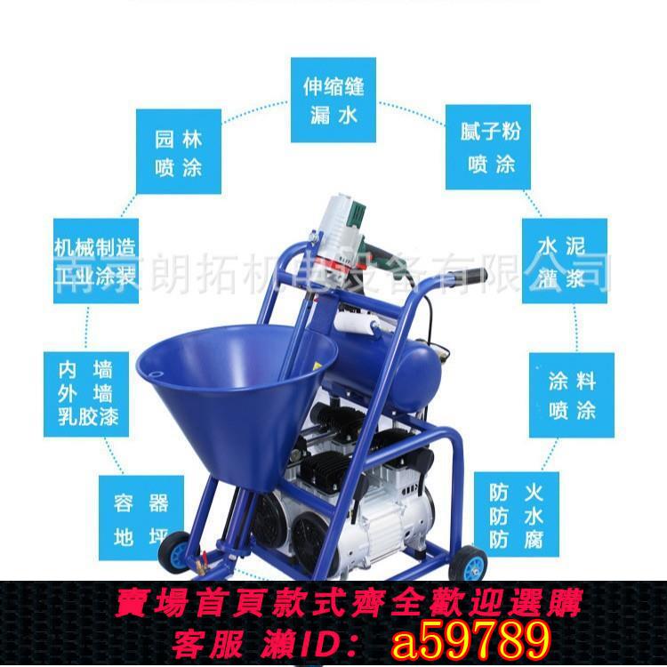 【臺灣公司 可打統編】聚氨酯噴塗機真石漆塗料小型多功能水泥砂漿噴漿噴漆膩子粉