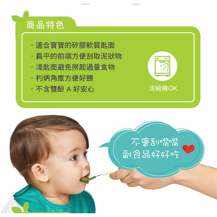 【快速出貨 附發票】美國 OXO tot 隨行矽膠湯匙 兒童 學習餐具 2