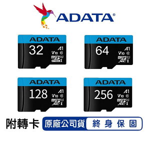 【最高4%回饋 5000點】【現貨免運】ADATA 威剛 高速記憶卡 32G 64G 128G 256G 記憶卡 microSD TF 原廠終生保固 esoon