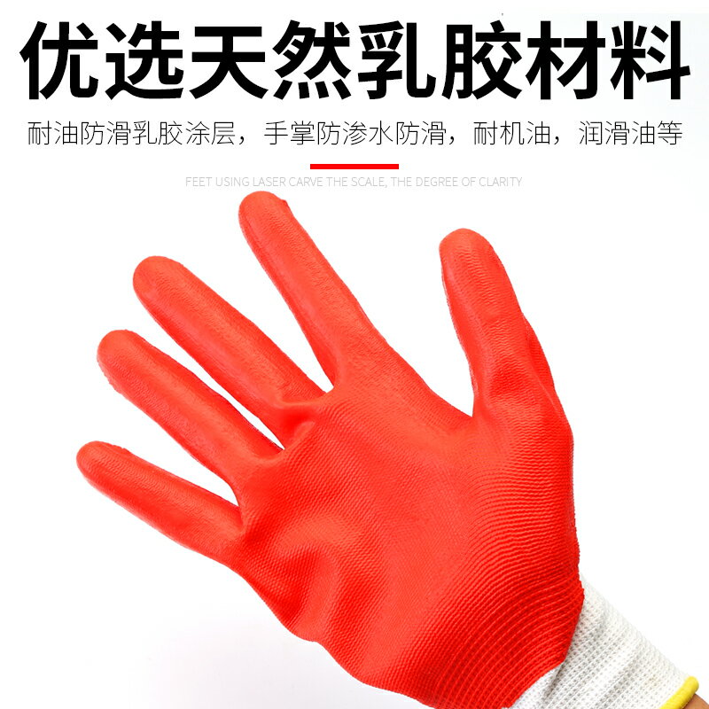 手套浸膠耐磨防水防滑加厚勞保手套防扎防切割棉線涂掌手套工業 2