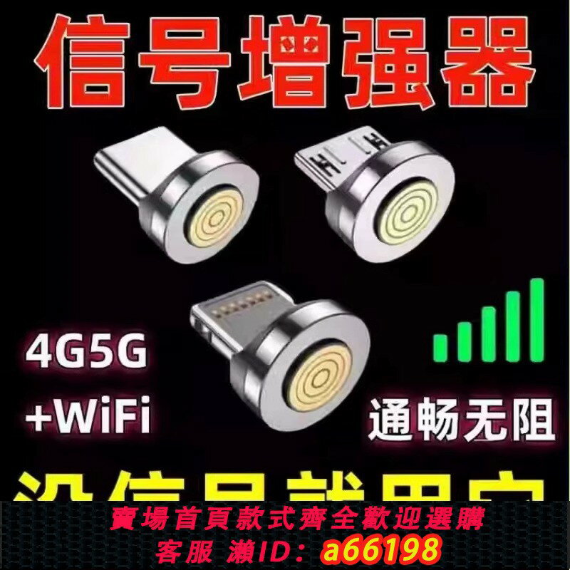 【臺灣公司 可開發票】德國進口手機訊號外接隨身接收手機訊號放大增強強器移動4G5G