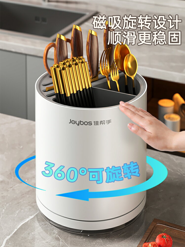 刀架 廚房置物架 佳幫手廚房旋轉刀架置物架家用臺面多功能筷籠筷筒刀具一體收納盒【CM23707】