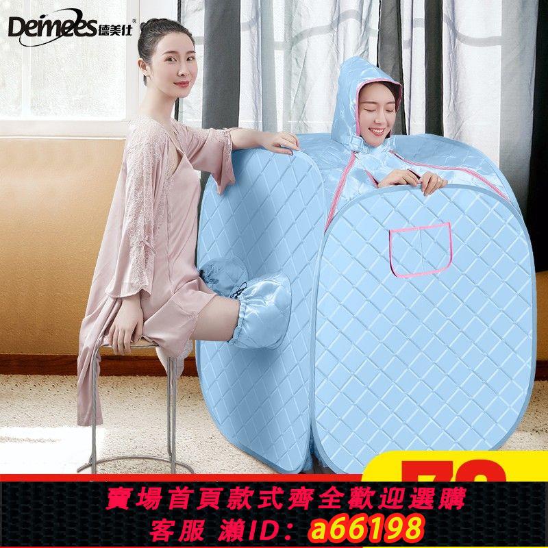 【臺灣公司 可開發票】德美仕汗蒸箱家用全身蒸汽桑拿房浴箱汗蒸房單人排毒燻蒸月子發汗
