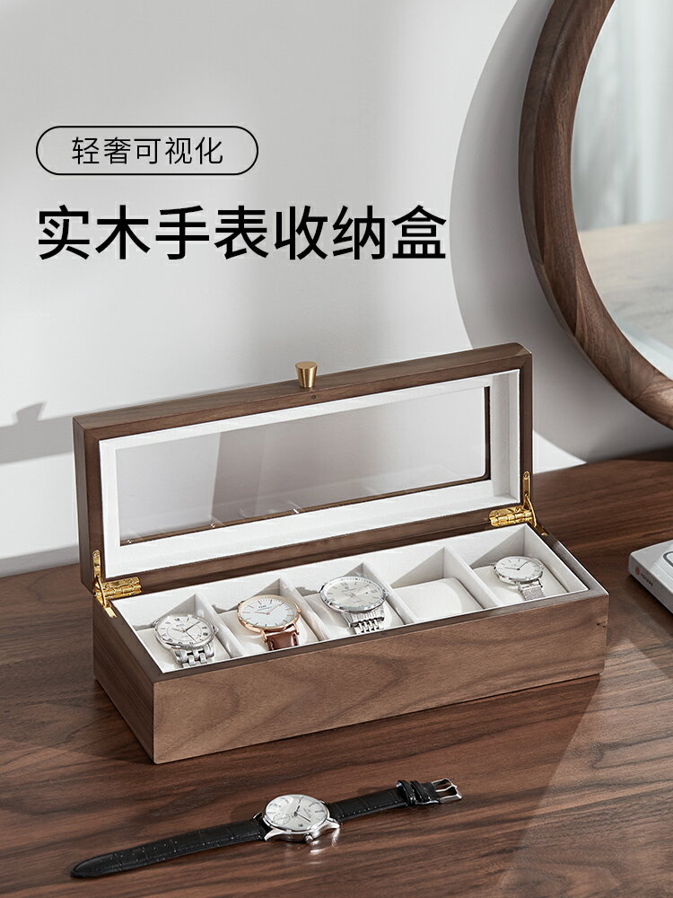 木質手錶收納盒家用高檔多隻腕錶盒收藏盒展示盒手鏈飾品盒首飾盒