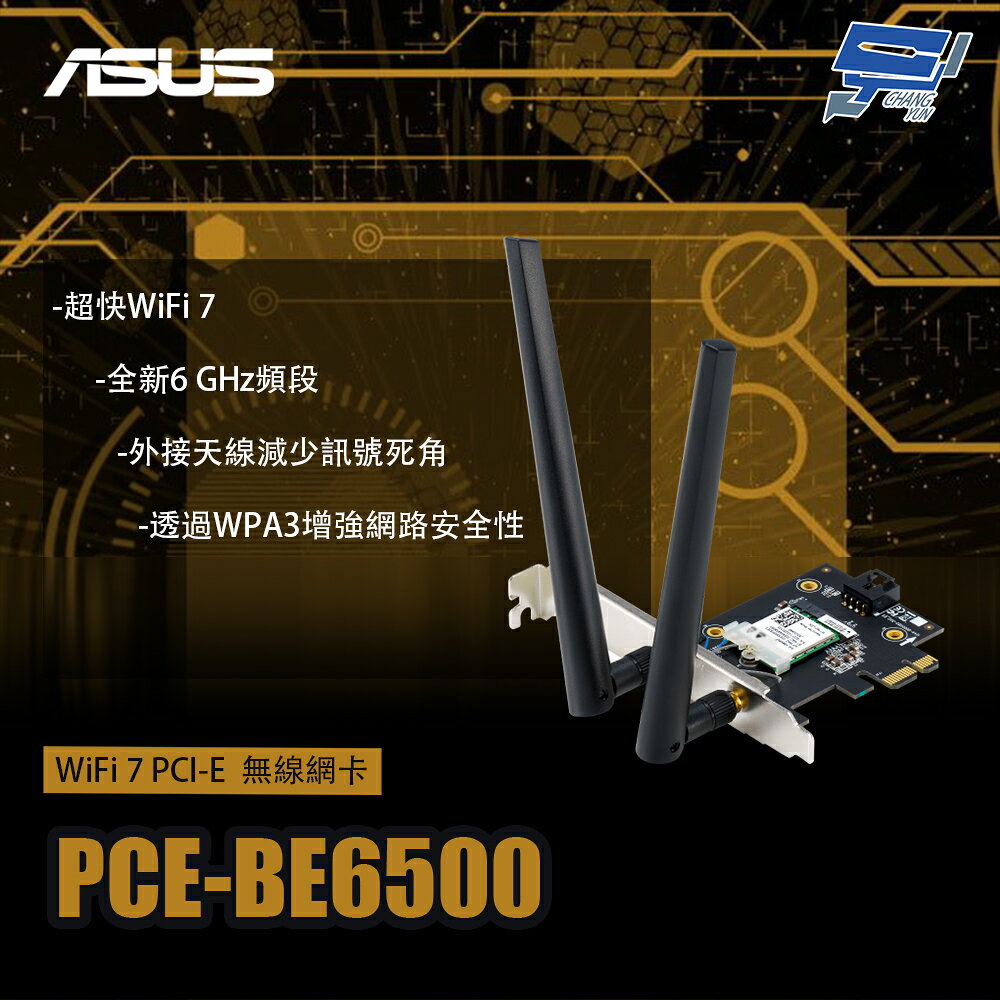 昌運監視器 ASUS華碩 PCE-BE6500 WiFi 7 PCI-E無線網絡卡