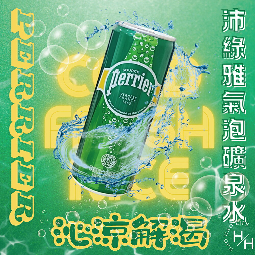 【好好生活｜Perrier 沛綠雅 】現貨快出 Perrier 沛綠雅 天然氣泡礦泉水 250ml x35罐 限宅配2箱!!!限宅配2箱!!!限宅配2箱!!!