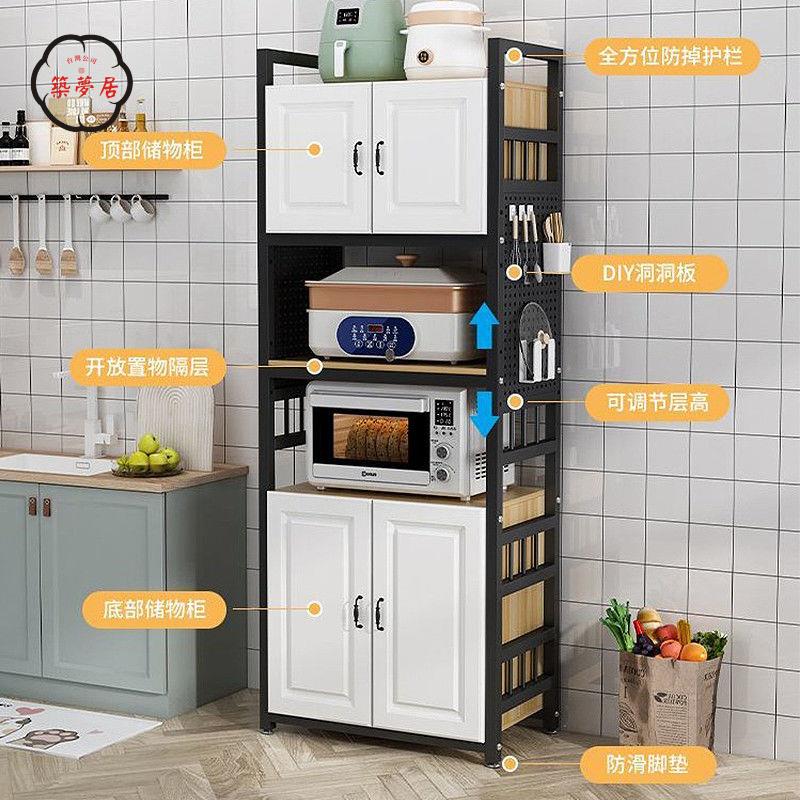 工廠直銷 特惠/免運 廚房收納架 廚房置物架 落地置物架 櫥櫃架 微波爐架 廚房置物架落地多層洞洞板多功能家用臺面烤箱落地式微波爐儲物櫃Z537工廠現貨 全館折扣 售後保障 開立發票Z537
