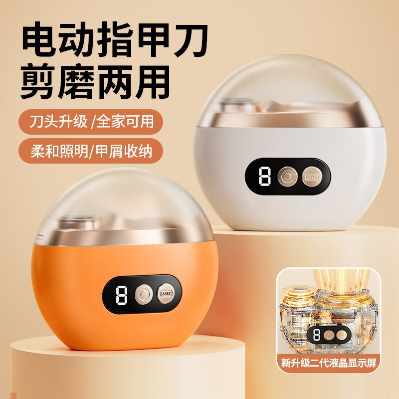 兒童成人防夾指甲鉗電動指甲刀美甲打磨機自動指甲剪多功能磨甲器【尚宜家居】