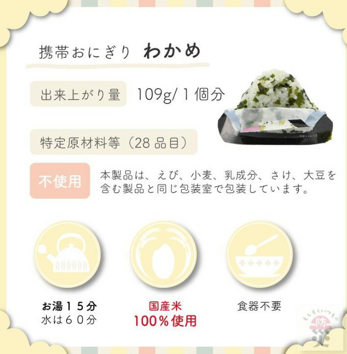 ✨預購✨🍙【日本尾西 Onisi】長期保存三角飯糰 16入組 5年保存 4種人氣口味 × 各4袋 緊急糧食/露營備糧/戶外登山首選 9