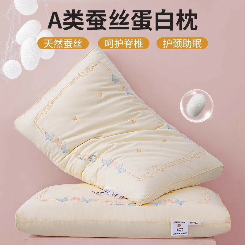 A類全棉超柔軟蠶絲枕頭枕芯護頸椎助睡眠一對裝家用純棉低整頭男【尚宜家居】