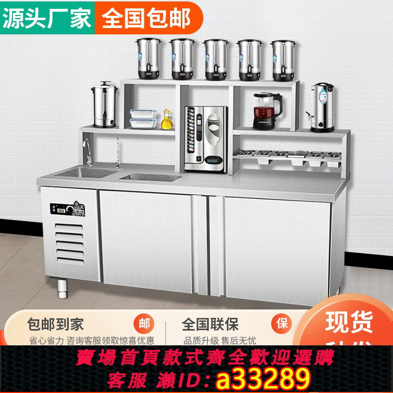 【臺灣公司 可開發票】水吧臺商用奶茶店裝置全套冷藏不銹鋼開槽咖啡奶茶操作臺一體櫃