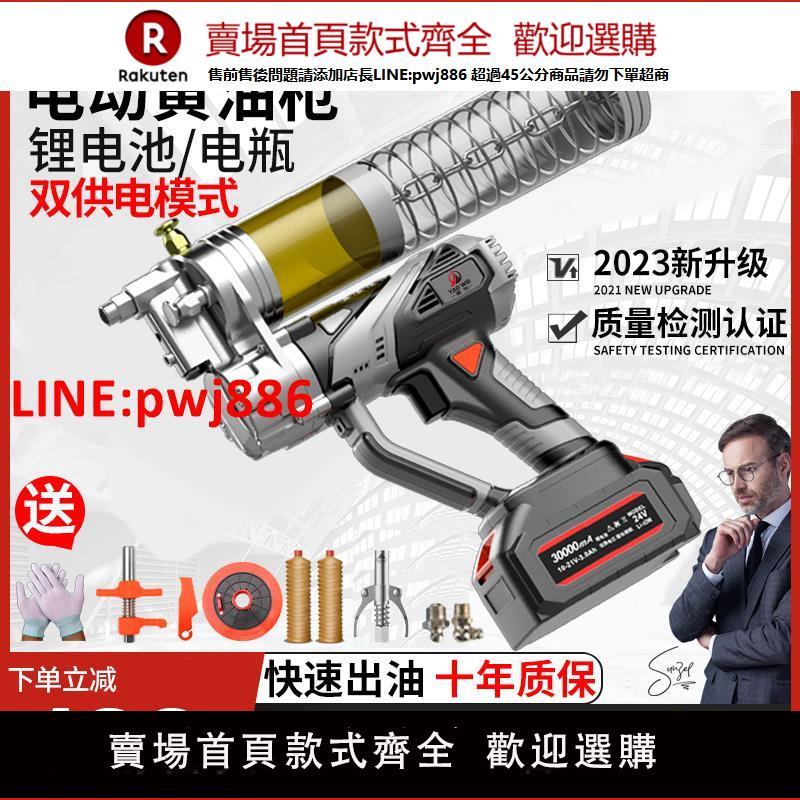 【臺灣公司 優質服務】德國耀為 電動黃油槍24v充電式鋰電池全自動高壓便攜式無線挖掘機