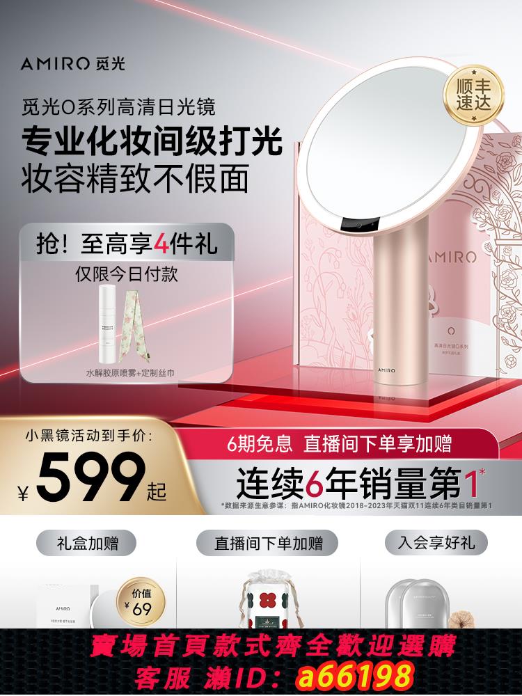 【臺灣公司 可開發票】AMIRO覓光 化妝鏡led帶燈O系列小黑鏡宿舍臺式桌面梳妝鏡美妝鏡子