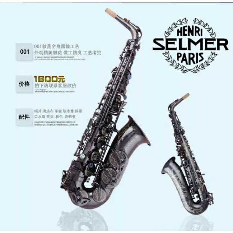 正品法國塞爾瑪中音薩克斯仿古拉絲降E調薩克斯初學考級專業演奏 4