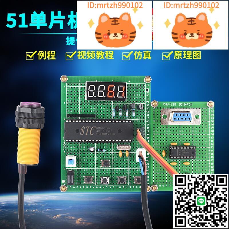基於51微控制器VB上位機計數器數量自動檢測套件DIY電子設計開發板-淘淘屋 可開發票
