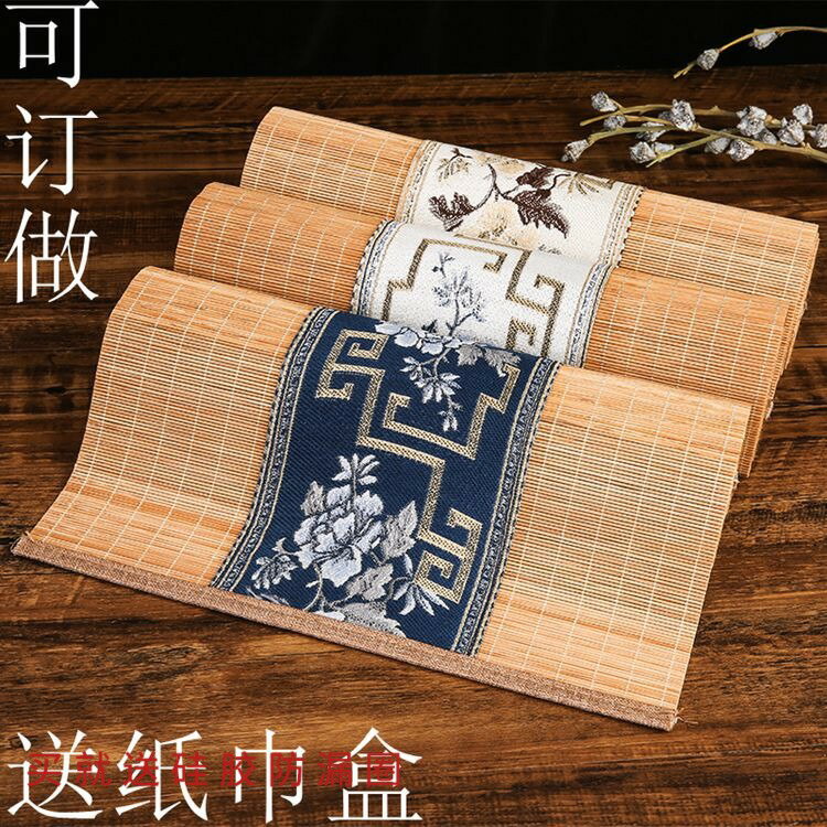 古典刺繡布藝茶席竹蓆 中國風茶墊 中式禪意茶幾茶桌布電視櫃桌布