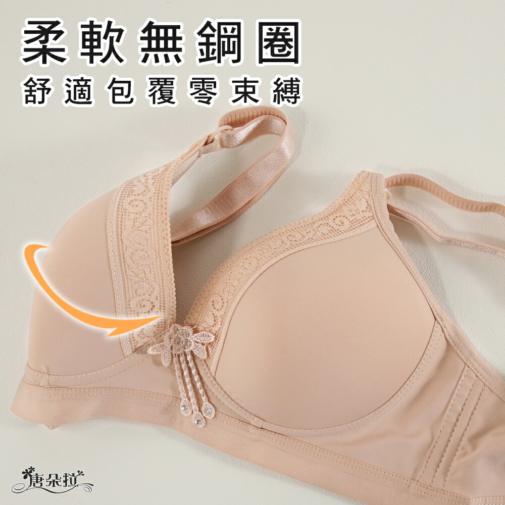 無鋼圈內衣 溫柔手捧杯 花邊蕾絲唯美吊墜 立體罩杯內衣34.36.38.40.42C (8020)【 唐朵拉 】 4