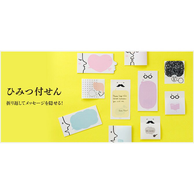 手作森林 sale 日本製 MIDORI 日本 便條紙 ひみつ付せん 付箋紙 ミドリ　ふせん