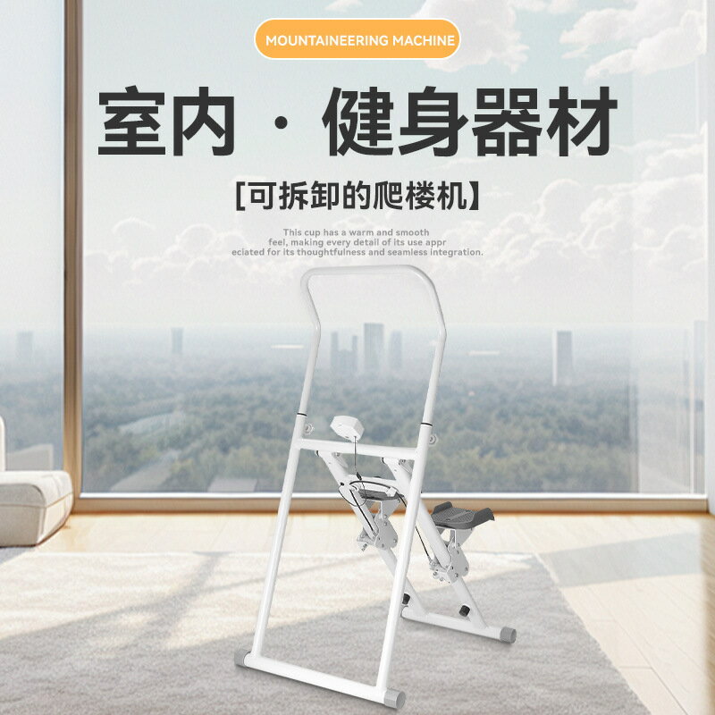 快速出貨 公司貨 家用可折疊登山機帶手機支架樓梯機室內鍛煉爬坡踏步機健身器材
