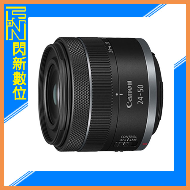 【刷卡金回饋】Canon RF 24-50mm F4.5-6.3 IS STM 鏡頭(24-50,公司貨)【夏日旅遊優惠中 再享點數回饋】