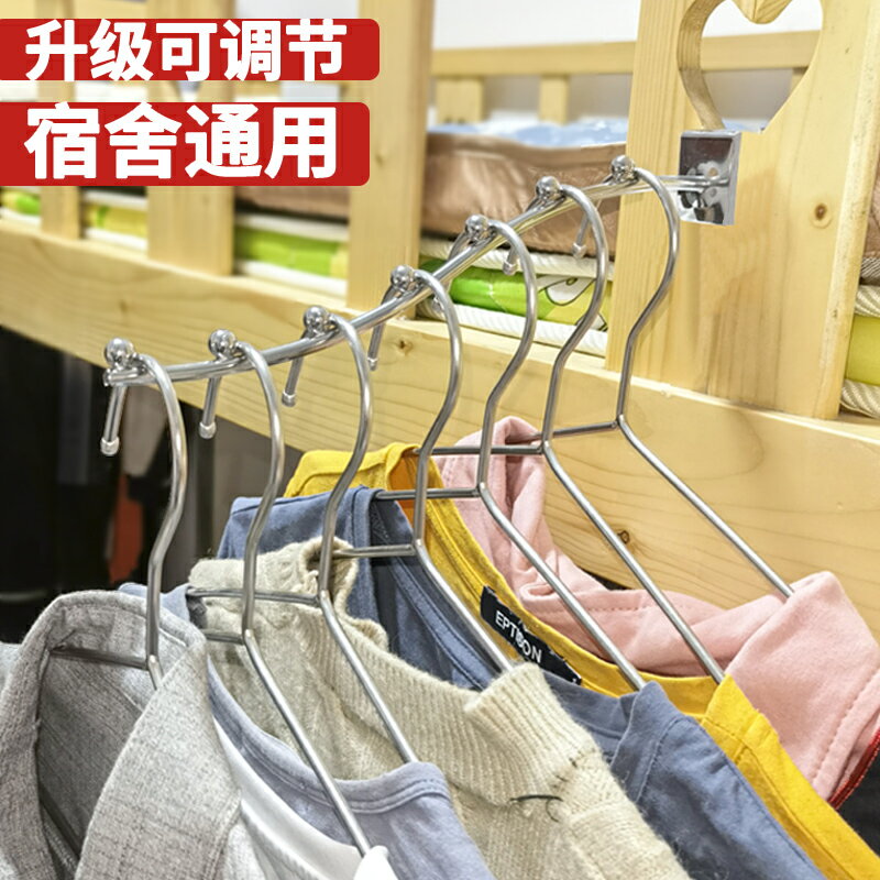 宿舍用掛衣架收納神器床邊上鋪下鋪床頭晾衣服衣架子多功能衣撐子