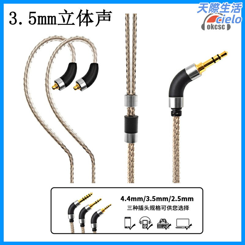【4.4mm平衡升級】耳機線 發燒線材 音頻線 升級線 鍍銀線 無氧銅線 適用Shure SE215 SE535 榭蘭圖 UE900s 高純度傳導 可換插頭設計