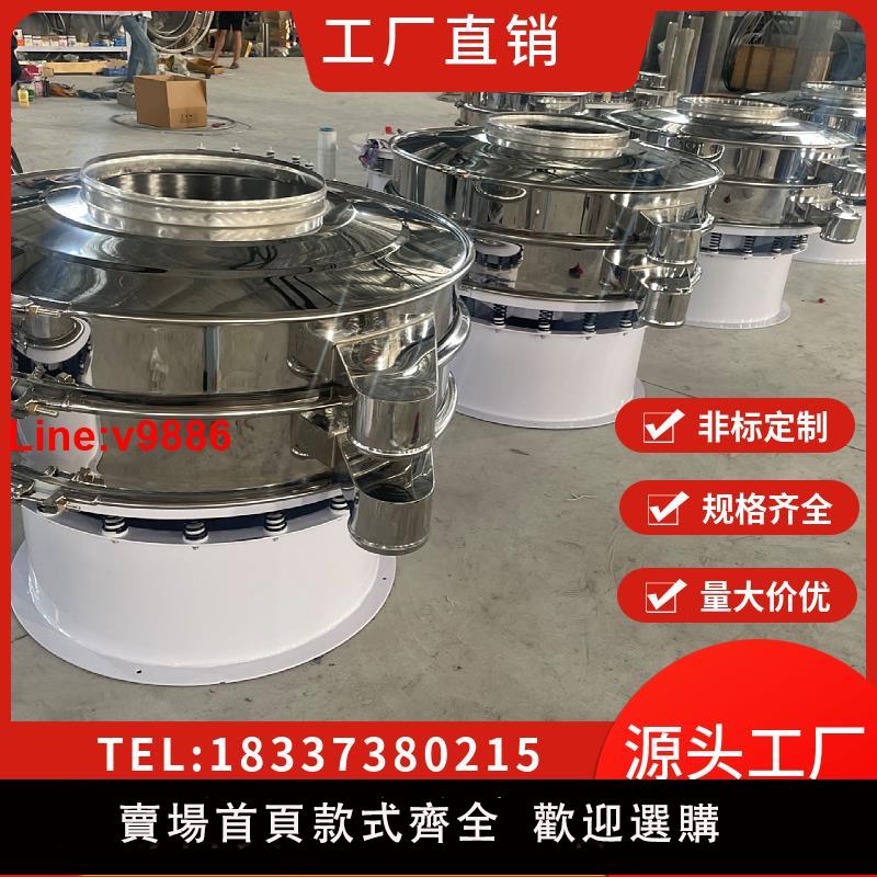 【臺灣公司 超低價】不銹鋼振動篩S49旋振篩豆漿過濾器小型工業震動篩圓形顆粒篩分機