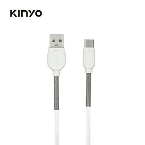 KINYO Type-C彈力護線充電傳輸線USB-C908【愛買】