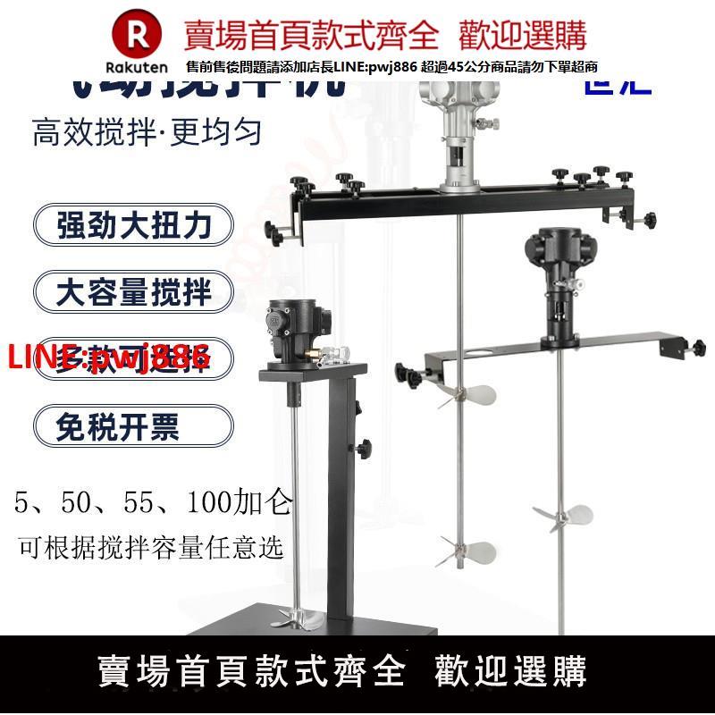 【臺灣公司 優質服務】【官方正品】世匯SEAHUI氣動攪拌機油漆塗料油墨膠水樹脂攪拌器
