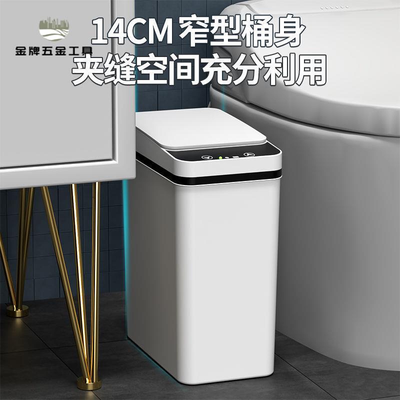限時下殺 垃圾箱 感應垃圾箱 感應垃圾桶 漢世劉家智慧感應式垃圾桶廚房自動家用衛生間廁所帶蓋電動窄夾縫 八折下殺wy21