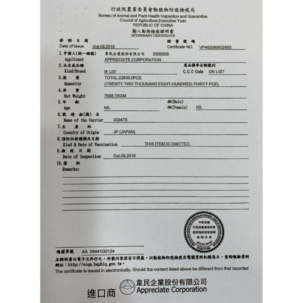 ◎三塊錢寵物◎日本PETIO LimoniteLab-全犬種7歲以上，老犬、熟齡犬專用，除臭軟飼料，1kg 1