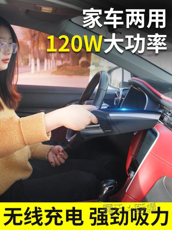 【樂天精選】車載吸塵器無線充電大功率強力汽車內專用家用兩用手持式小型迷你