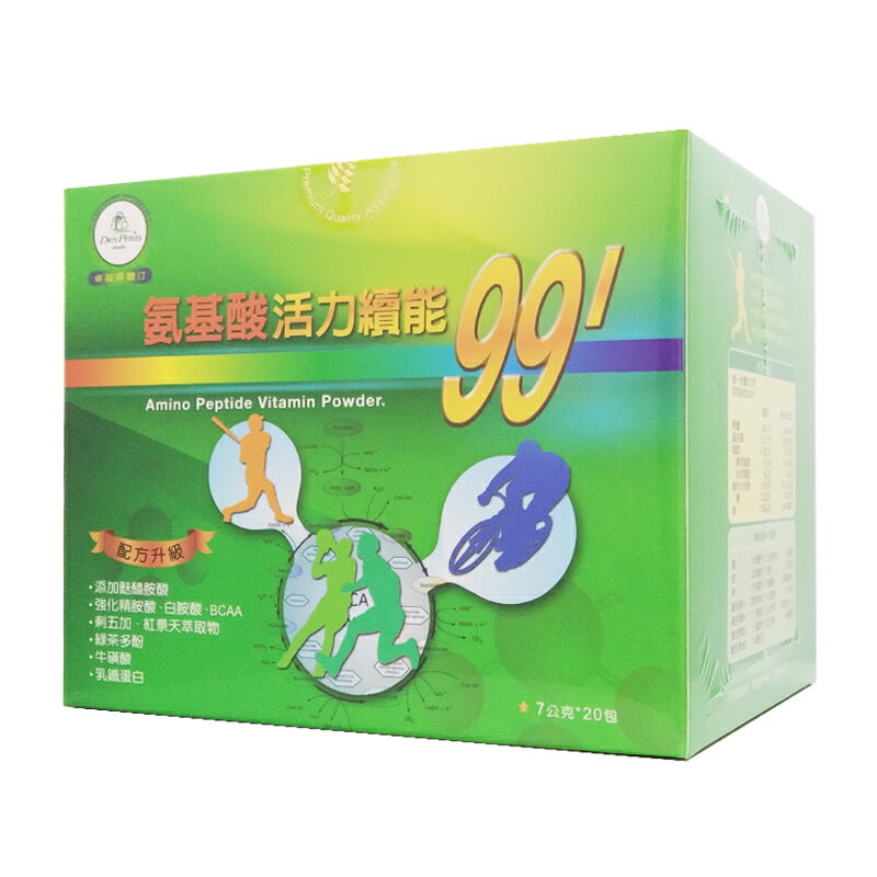 卓越拜爾汀 氨基酸活力續能99 麩醯胺酸 / 乳鐵蛋白維生素 / 葡萄糖 / 氨基酸胜肽◆歐頤康 實體藥局◆