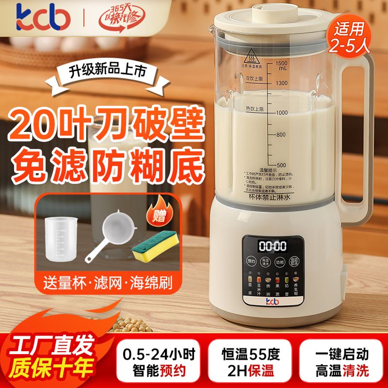 【1038人收藏】凱琴破壁機加熱家用全自動免煮豆漿機多功能無渣果汁機料理輔食機-享樂