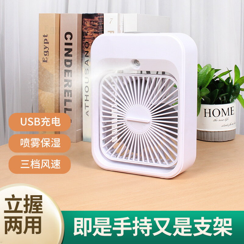 小風扇USB迷你小型超靜音可充電隨身便攜辦公室桌面大風力電風扇