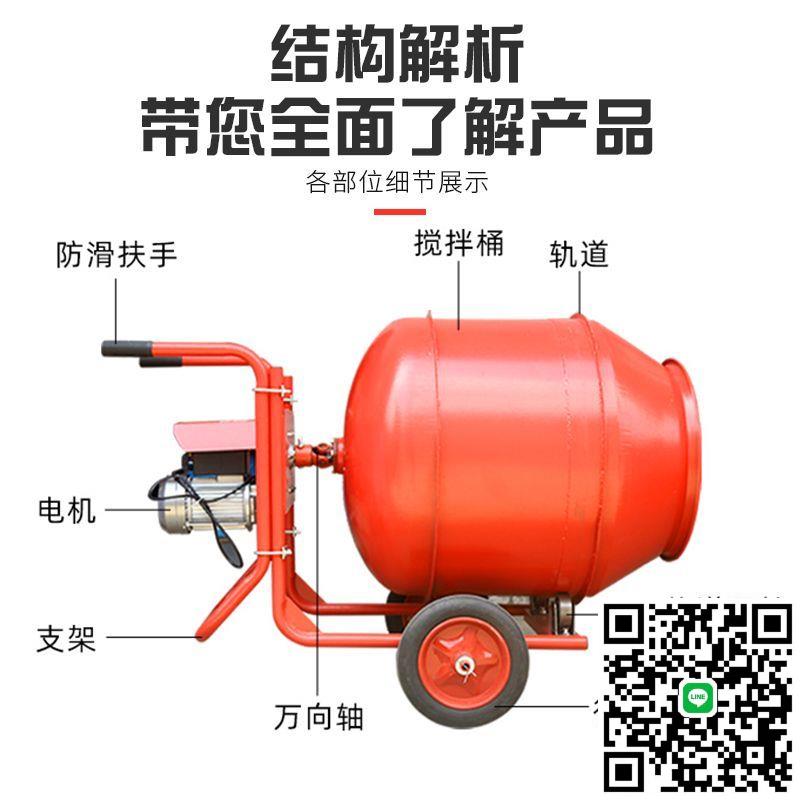 水泥砂漿攪拌機混凝土混泥土沙石攪拌機飼料家用小型拌料機220V