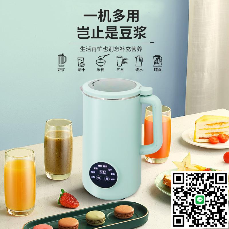 美國110V伏豆漿機迷你家用免濾多功能全自動預約破壁機榨汁料理機